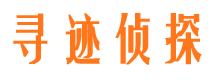 民丰私人调查